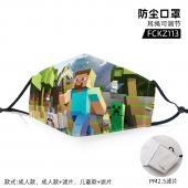 FCKZ113-我的世界游戏彩印防尘口罩