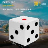 毛绒方块抱枕主图-FKBZ-006