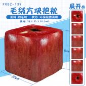 FKBZ139-苹果 水果毛绒方块抱枕