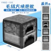 FKBZ130-我的世界 熔炉 游戏毛绒方块抱枕