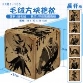 FKBZ105-第五人格 游戏毛绒方块抱枕