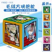 FKBZ103-我的英雄学院 动漫毛绒方块抱枕