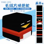 FKBZ093-QQ企鹅 个性毛绒方块抱枕