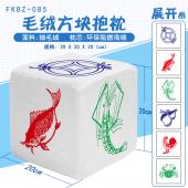 FKBZ085-鱼虾蟹 个性毛绒方块抱枕