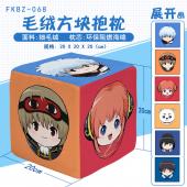 FKBZ068-银魂 动漫毛绒方块抱枕