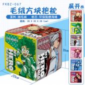 FKBZ067-我的英雄学院 动漫毛绒方块抱枕