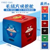 FKBZ065-复仇者联盟影视毛绒方块抱枕
