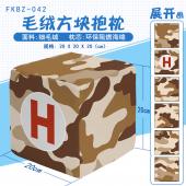 FKBZ042-绝地求生医疗包游戏毛绒方块抱枕