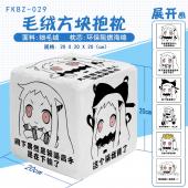 FKBZ029-北方栖姬表情毛绒方块抱枕