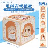 FKBZ019-干物妹小埋动漫毛绒方块抱枕