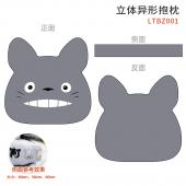 LTBZ001-龙猫 动漫立体异形抱枕