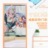 MAML098-公主连结 可可萝 游戏仿棉麻彩印门帘