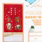MAML079-招财猫 新年仿棉麻彩印门帘