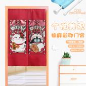 MAML078-招财猫 新年仿棉麻彩印门帘