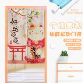 MAML077-招财猫 新年仿棉麻彩印门帘