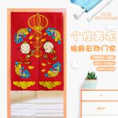 MAML020-个性喜庆仿棉麻彩印门帘