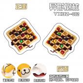 YXBZ082-华夫饼百变异形抱枕