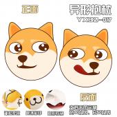 YXBZ017-神烦狗百变异形抱枕