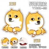 YXBZ016-神烦狗百变异形抱枕