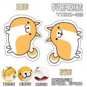YXBZ002-表情百变异形抱枕