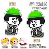 YXBZ205-绿帽子表情百变异形抱枕