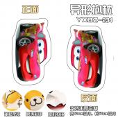 YXBZ234-捉汽车总动员 影视百变异形抱枕