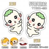 YXBZ230-捉妖记胡巴 影视百变异形抱枕