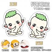 YXBZ229-捉妖记胡巴 影视百变异形抱枕