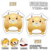 YXBZ381-十二生肖 牛 百变异形抱枕