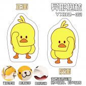 YXBZ351-抖音小黄鸭 表情包百变异形抱枕