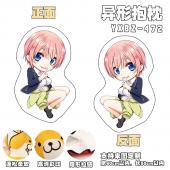 YXBZ472-五等分的新娘 动漫百变异形抱枕
