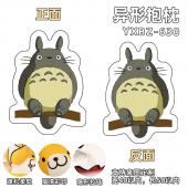 YXBZ630- 龙猫  动漫 百变异形抱枕