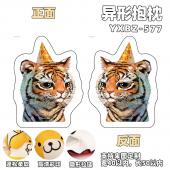 YXBZ577-虎 卡通 百变异形抱枕