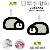 YXGJ-004 企鹅 个性异形小挂件