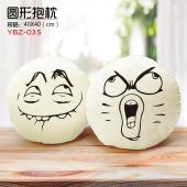YBZ035-暴走漫画细毛绒圆形抱枕