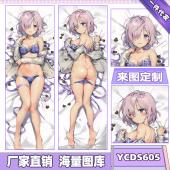 YCDS605-Fate Grand Order 游戏等身抱...