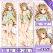 YCDS256-lovelive动漫等身抱枕