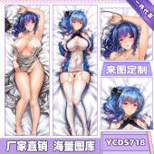 YCDS718-碧蓝航线 游戏等身抱枕