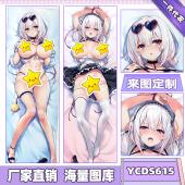YCDS615-碧蓝航线 游戏等身抱枕