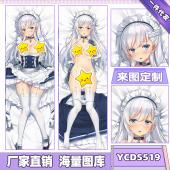 YCDS519-碧蓝航线游戏等身抱枕