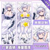 YCDS518-碧蓝航线游戏等身抱枕