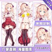 YCDS516-碧蓝航线游戏等身抱枕