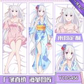 YCDS456-从零开始的异世界生活 动漫等身抱枕