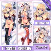 YCDS173-舰队collection动漫等身抱枕