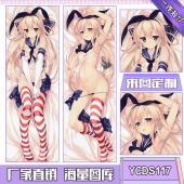 YCDS117-舰队collection动漫等身抱枕