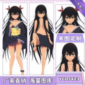 YCDS423-TOLOVE动漫等身抱枕