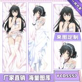 YCDS557-我的青春恋爱物语果然有问题 动漫等身抱枕