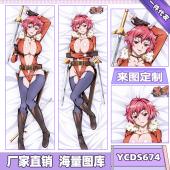 YCDS674-黑兽 动漫等身抱枕
