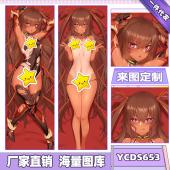 YCDS653-对魔忍 动漫等身抱枕