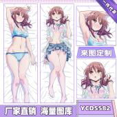 YCDS582-遥的接球 动漫等身抱枕